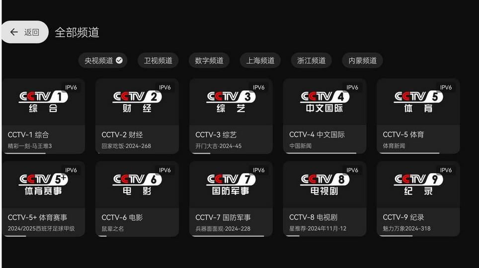 电视家完美版tv最新版v3.3.0 安卓最新版 v4.3.2