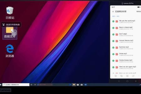 联想超级互联app官方版 联想超级互联app官方版