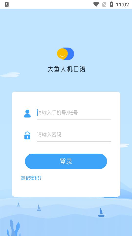 大鱼人机口语app学生端v2.6.20 安卓最新版 v6.1.4