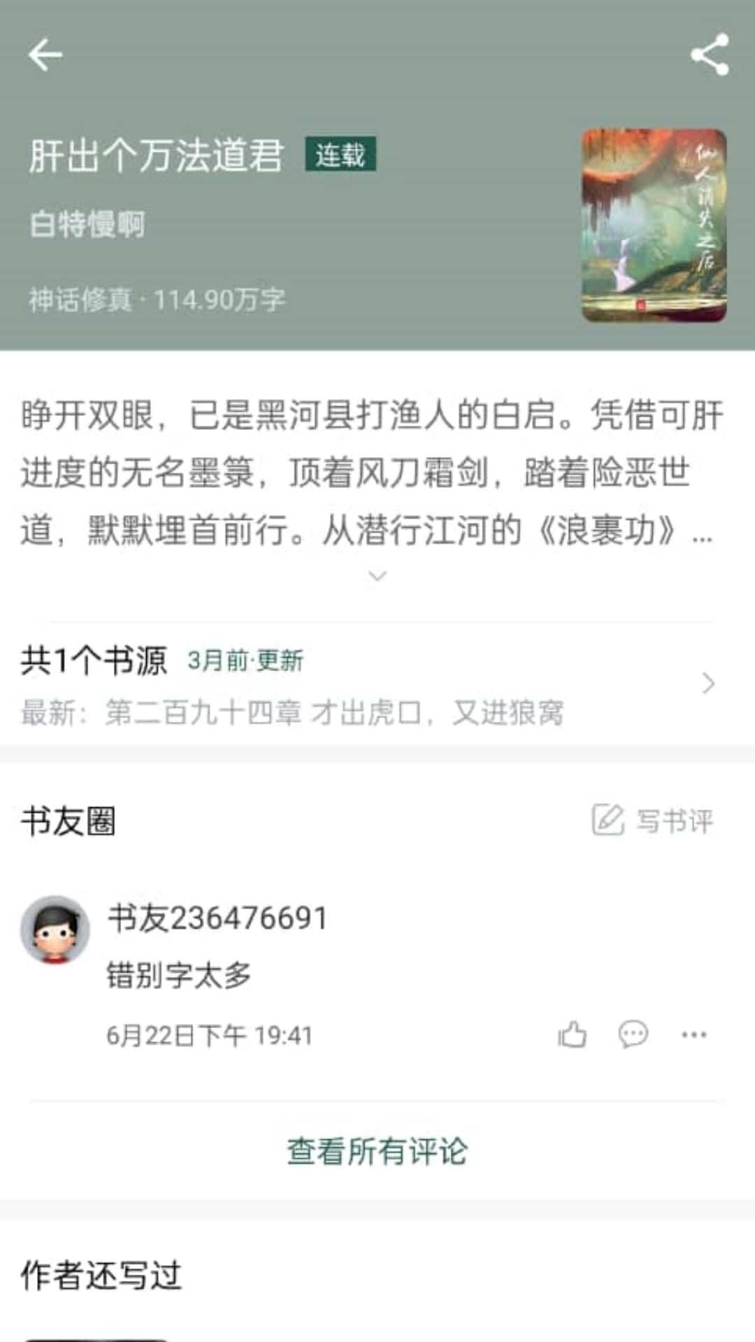 书生搜索app手机版1.0.2 按照你 v5.4.3