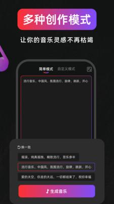 AI作曲写歌app手机版v1.1.2.4 最新版 v3.2.3