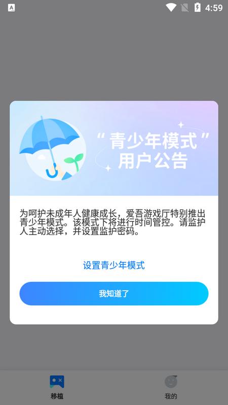 爱吾游戏厅最新版v2.4.0.5手机版 v6.1.1