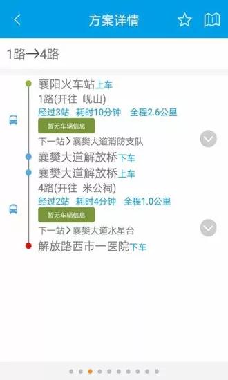 通卡出行公交车app官方最新版v2.2.1 正版 v5.5.4