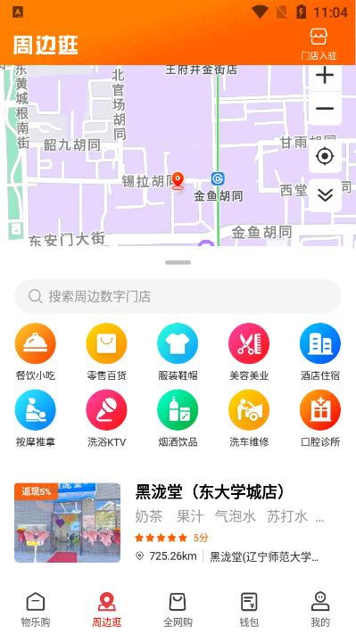 物乐大世界官方版v1.1.6安卓版 v6.2.3