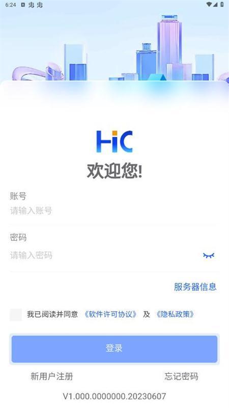 华慧行app官方版v1.000.0000000最新版 v3.5.1