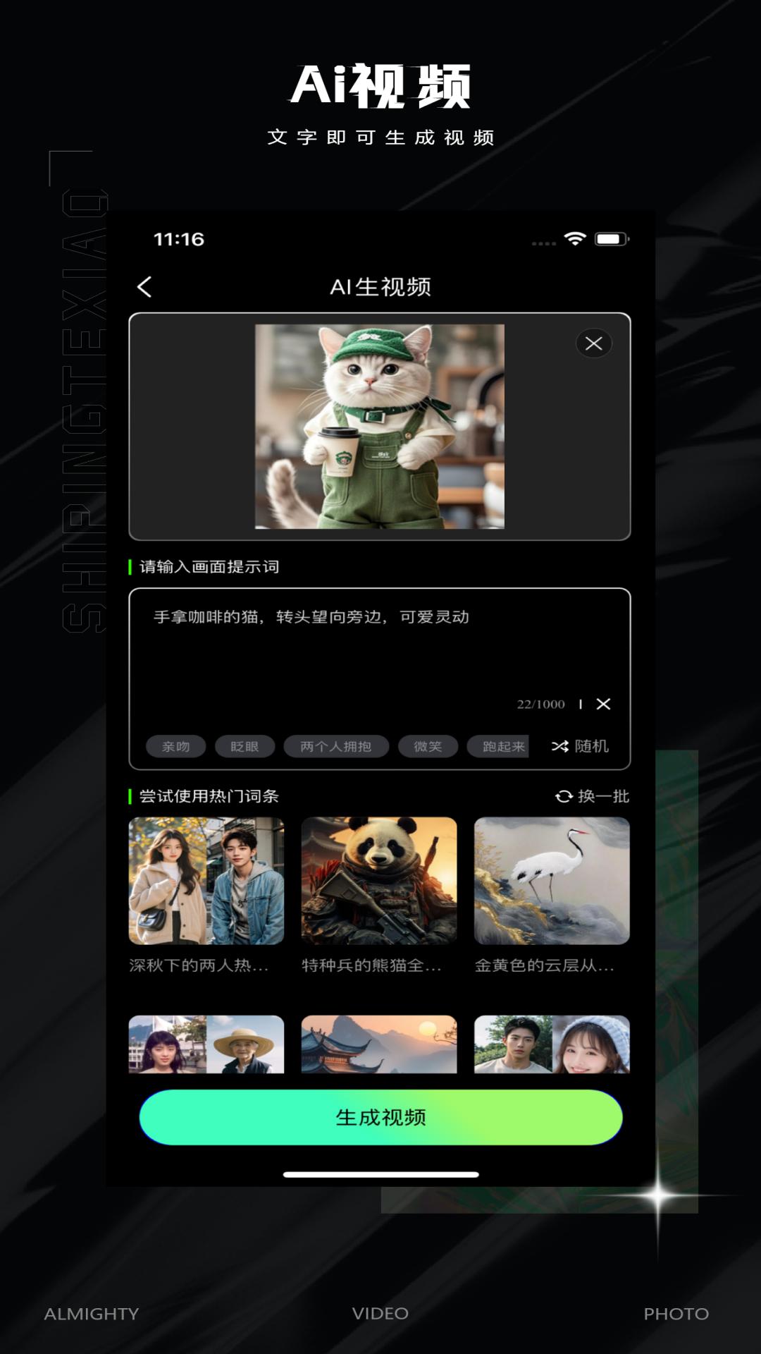 视频特效大师v2.9.4 安卓版 v6.4.1