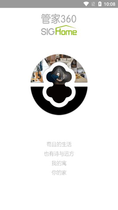 赛客管家官方版v1.9.3最新版 v4.1.1