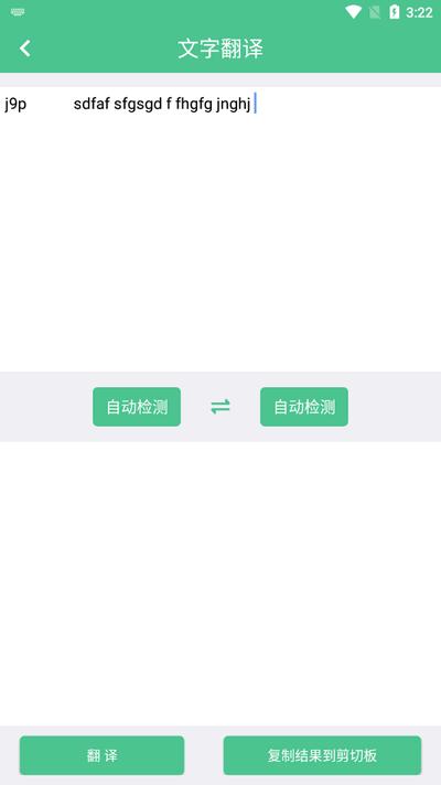 泽驰翻译app安卓版v5.9.3 最新版 v5.5.4
