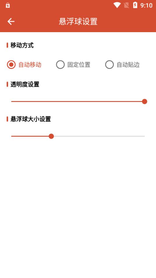 自媒体一键取关神器app1.0.1 安卓最新版 v6.0.2