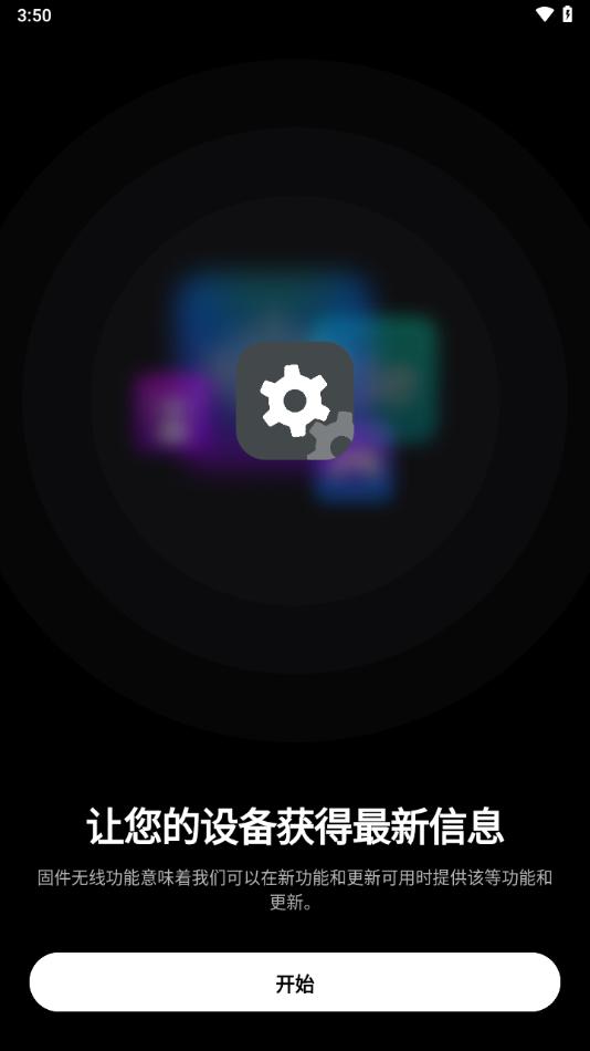 骷髅头耳机Skullcandy官方版v3.7.2 安卓最新版 v3.2.2