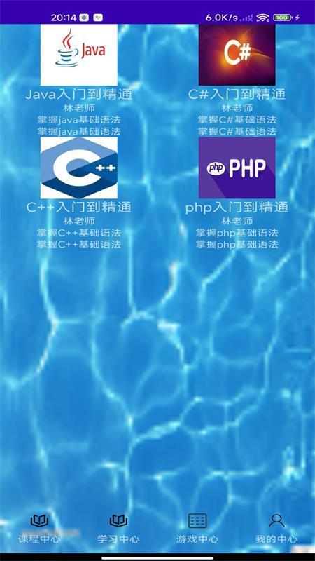 酷酷编程app最新版v1.0手机版 v3.1.3