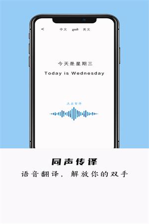 全能极速翻译软件安卓版v1.0.0最新版 v3.3.2