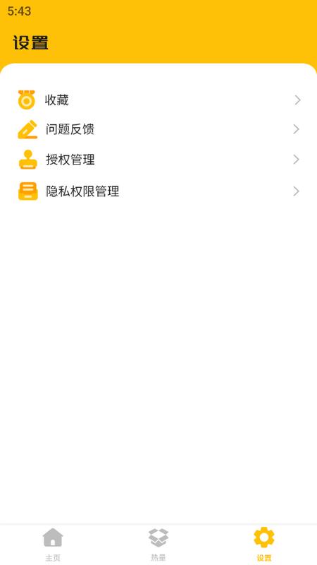 体重管理平台 体重管理平台