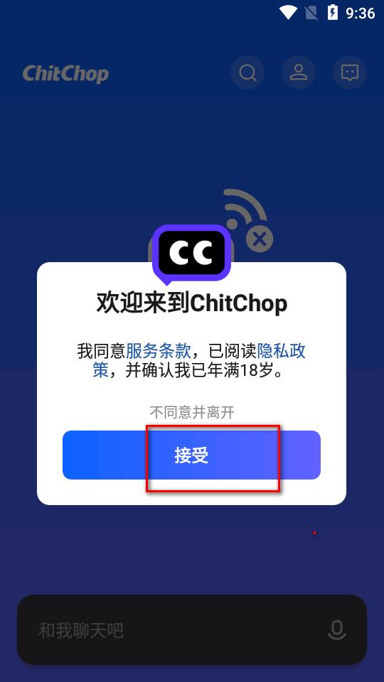 抖音ChitChop软件