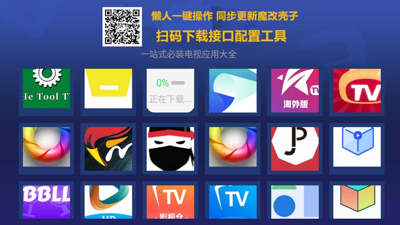 超级商店TV版v 1.7.0.0 电视端 v4.3.4