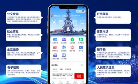 新服办立克办app最新版 新服办立克办app最新版