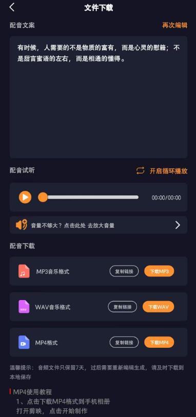 斗帝配音app官方版 斗帝配音app官方版