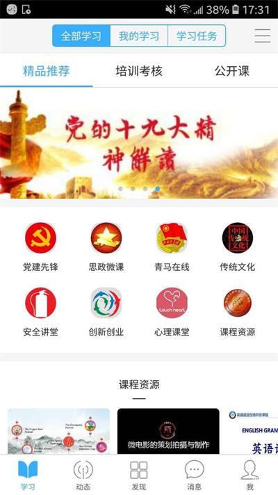 福幼通官方版v1.2.6安卓版 v3.4.3