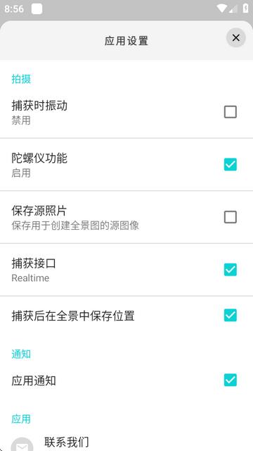 P360全景相机专业版