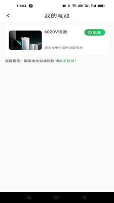 绿城出行app官方版v1.1.0 安卓最新版 v6.2.1