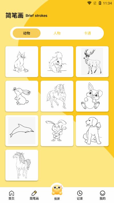 潮色绘画app最新版2025v1.1 安卓版 v3.1.3