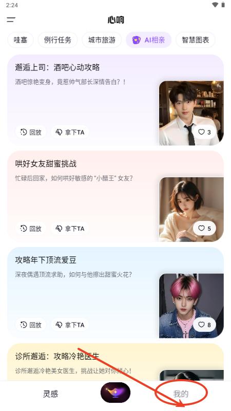 百度心响AI手机版