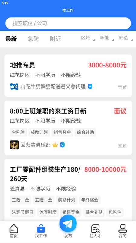 遵才网app手机最新版v1.3安卓版 v6.0.2