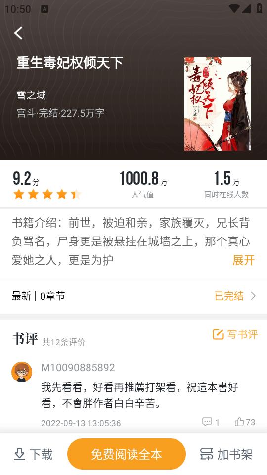 跨阅者app8.0.6 安卓版 v5.0.1