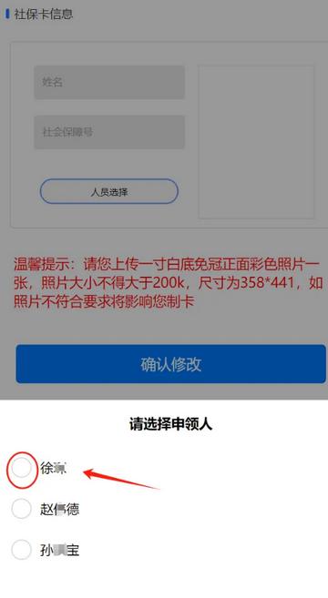 天津社保app正版 天津社保app正版