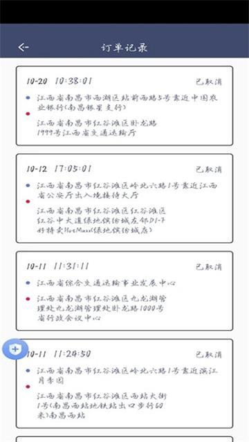 顺我行司机版app下载 顺我行司机版app下载