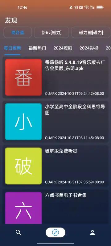 网盘聚合搜索工具app最新版v1.0.2 安卓版 v4.0.1