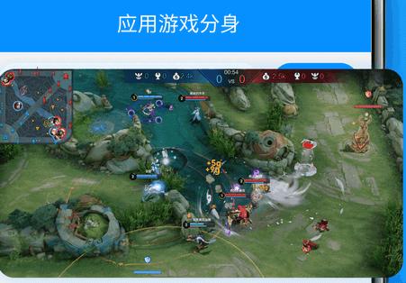 微分身多开手机版app最新版