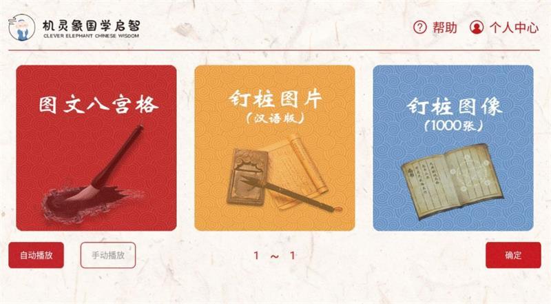 机灵象启智app最新版