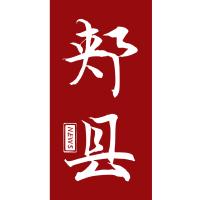 云上郏县手机客户端v2.5.3最新版