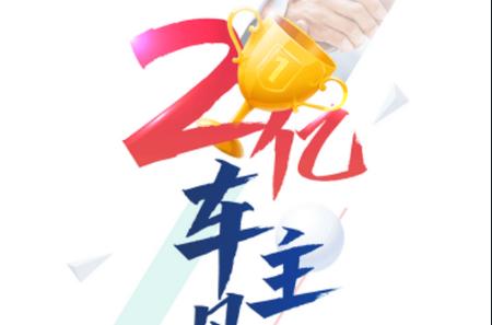 车行易查违章 车行易查违章