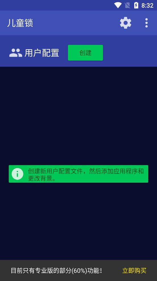 Kids Zone儿童锁汉化版v7.0.1最新中文版 v4.3.4