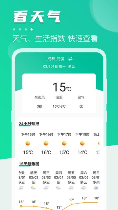 荣程智运货主版v1.0.0最新版 v6.0.2