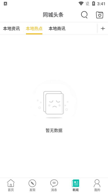 庄浪同城app官方版v10.5.1最新版 v4.5.3