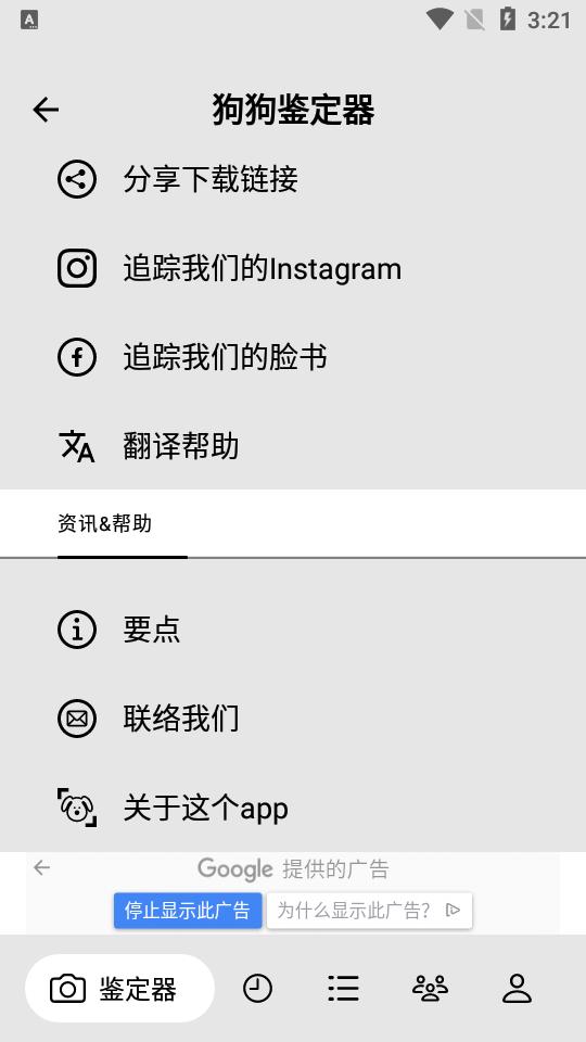 狗狗品种鉴定器app高级版v17.2.1-G去广告版 v5.1.2