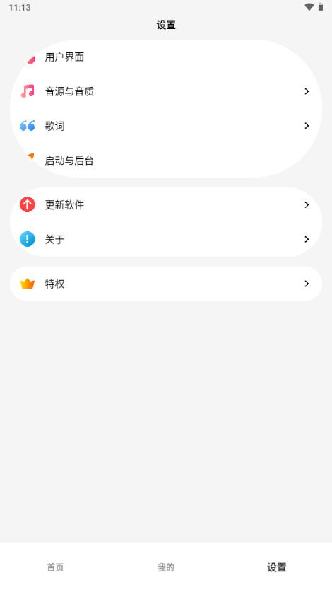 小鬼音乐app(OI音乐)v3.0 免费版 v6.2.3
