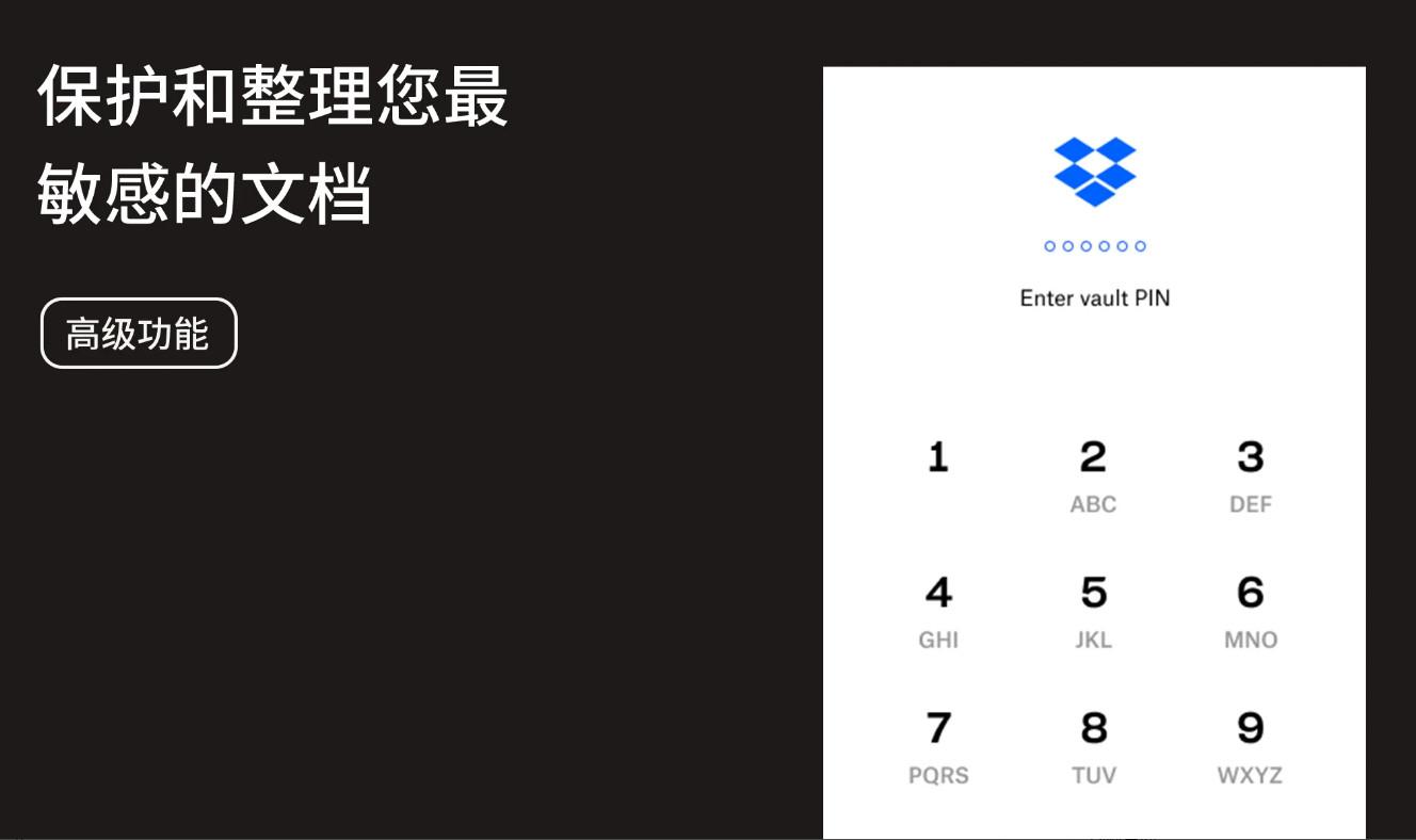 Dropbox国际版app360.2.2 手机版 v5.2.1