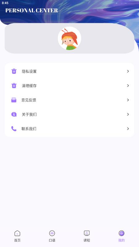 口语对话app最新版v1.0.0手机版 v6.3.1