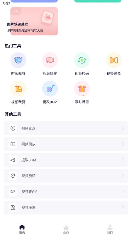 素材工具箱安卓版v1.0.0 手机版 v6.3.4