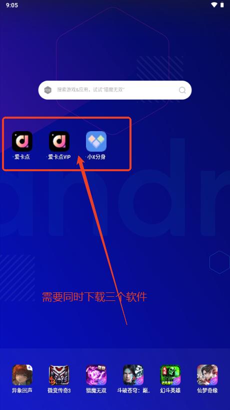 爱卡点app解锁VIP版