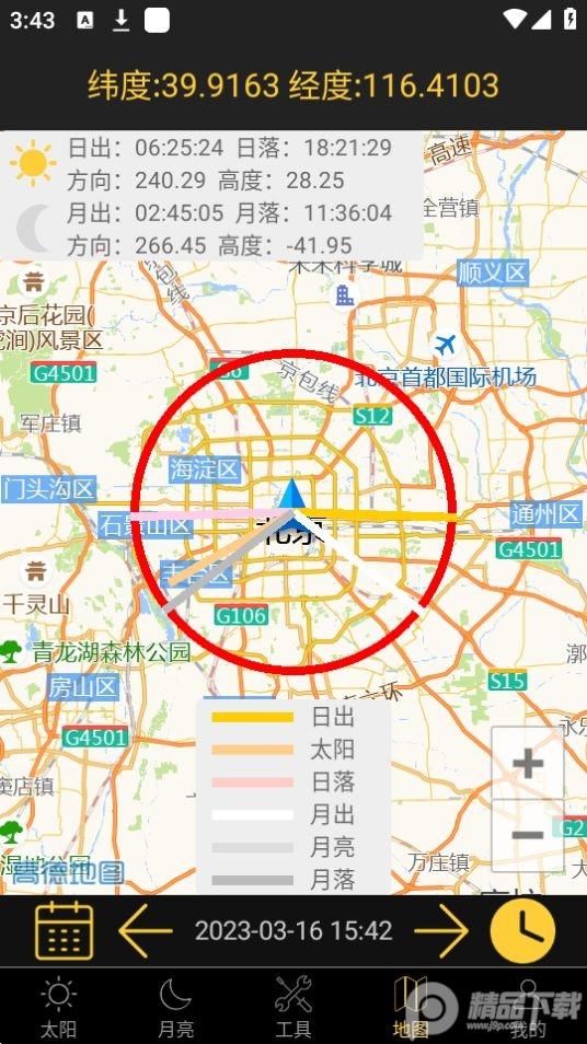 日出日落月相APP免费版2.7最新版 v4.3.4