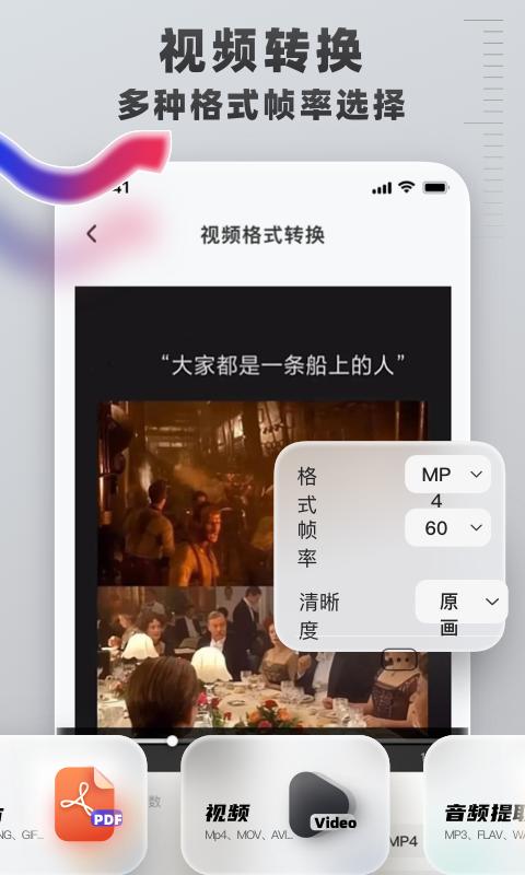 格式转换工具免费版v1.2.0 安卓版 v3.4.3