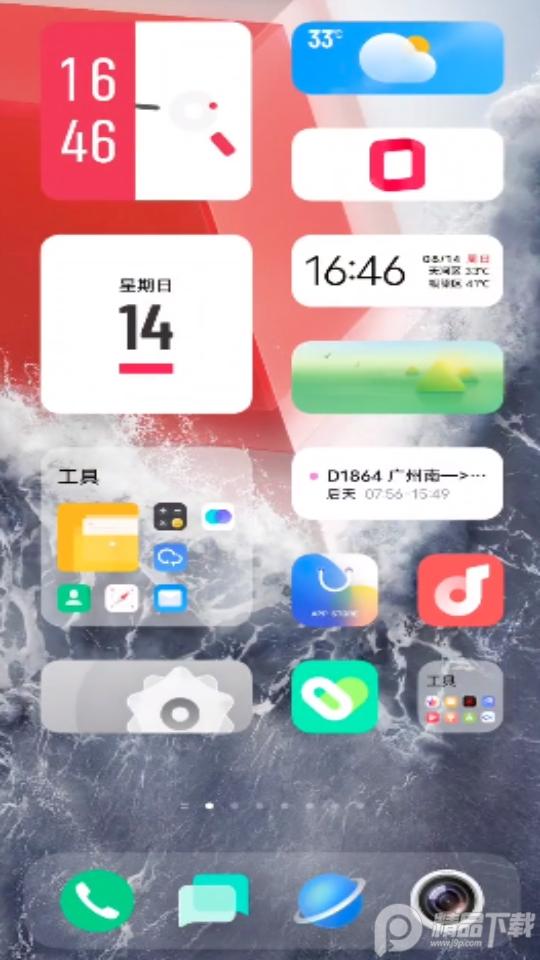 iqoo省电模式app官方版v1.1.0.9最新版 v3.5.4