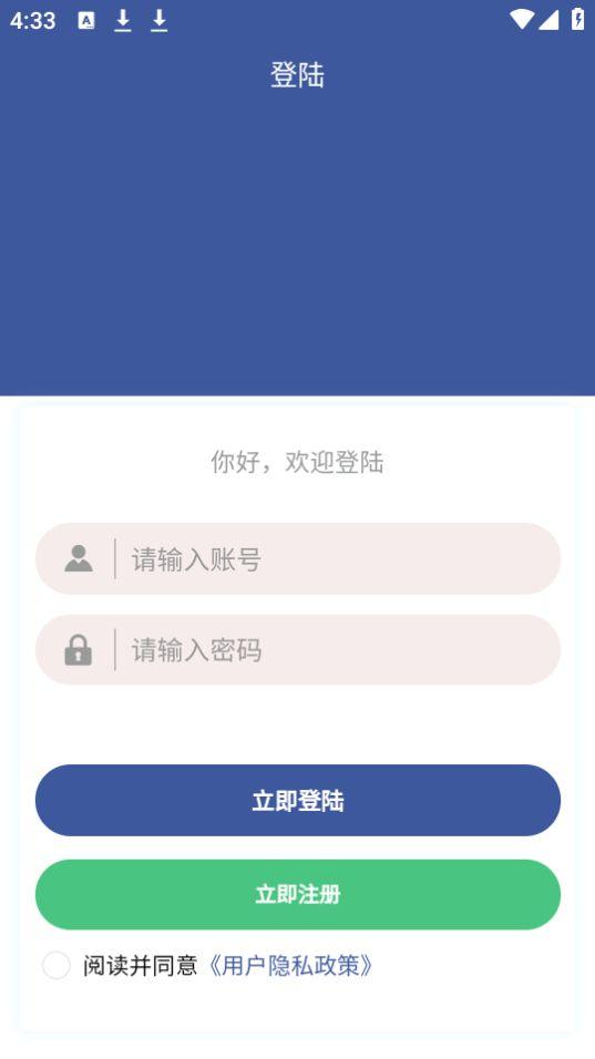 顺隆app官方版