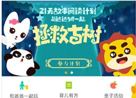 棒小孩成长记app官方版
