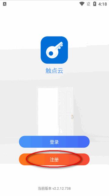触点云门禁软件 触点云门禁软件